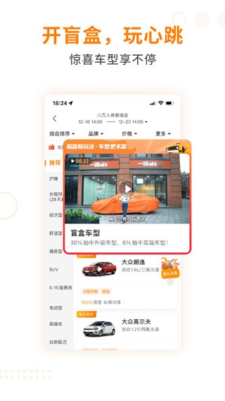 一嗨租车 安卓版v7.1.65